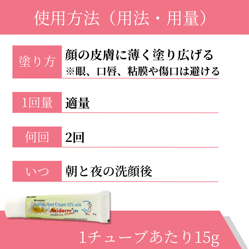 アジダームクリーム通販｜2,680円【36%オフ】｜薬の通販オンライン
