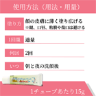 アジダームクリーム10％の使い方