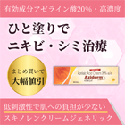アジダームクリーム20％の概要