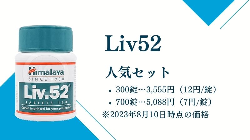 Liv52