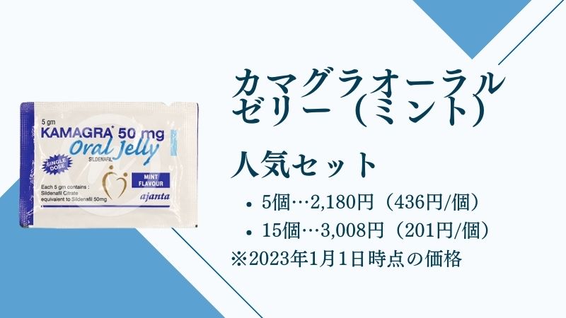 カマグラオーラルゼリー（ミント）
