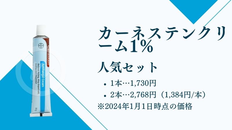 カーネステンクリーム