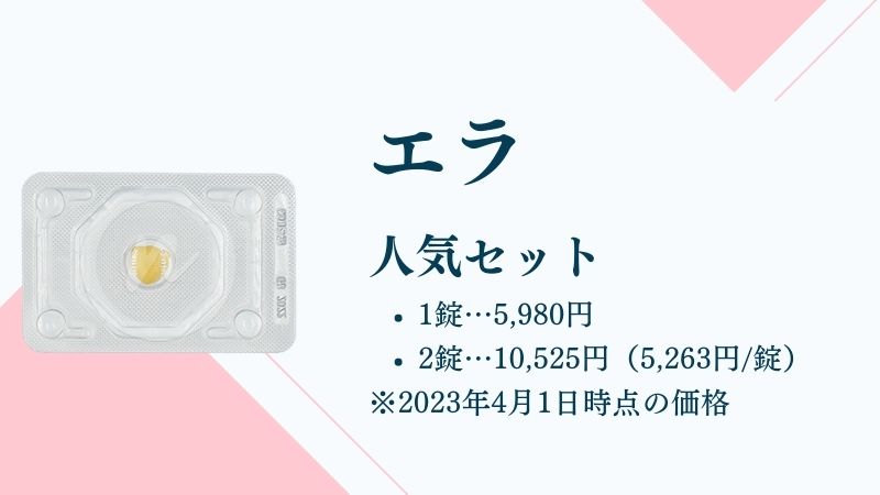 エラ