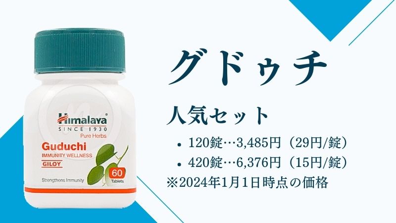 グドゥチ