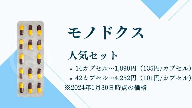 モノドクス