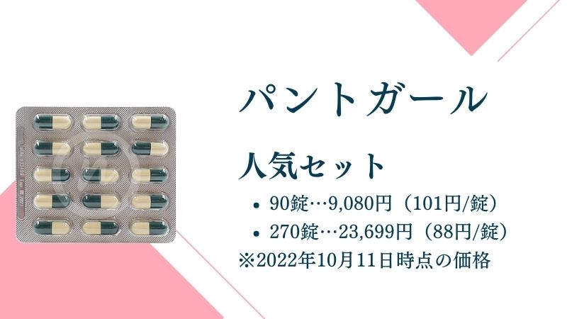 パントガール