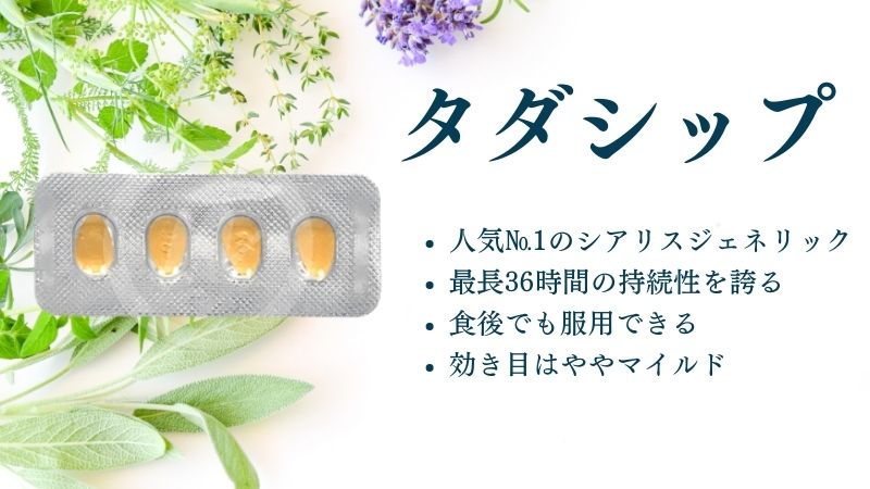 タダシップ