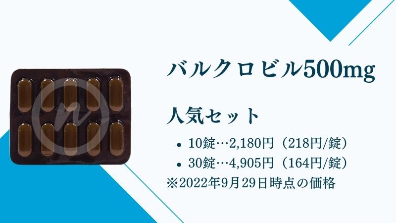 バルクロビル