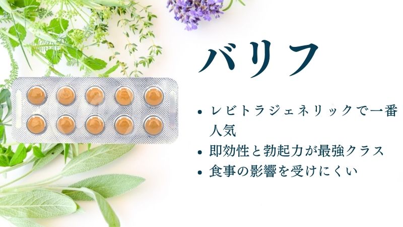 バリフ