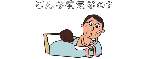 勃起不全(ED)とは?